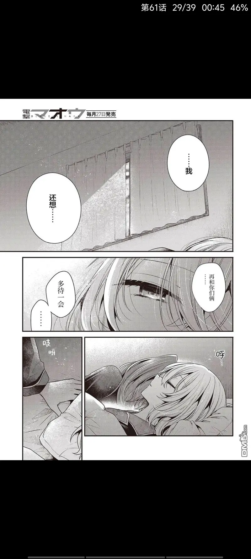 想吃掉我的非人少女,对我垂涎欲滴的非人少女,百合,漫画,动漫,日漫,二次元,ACG