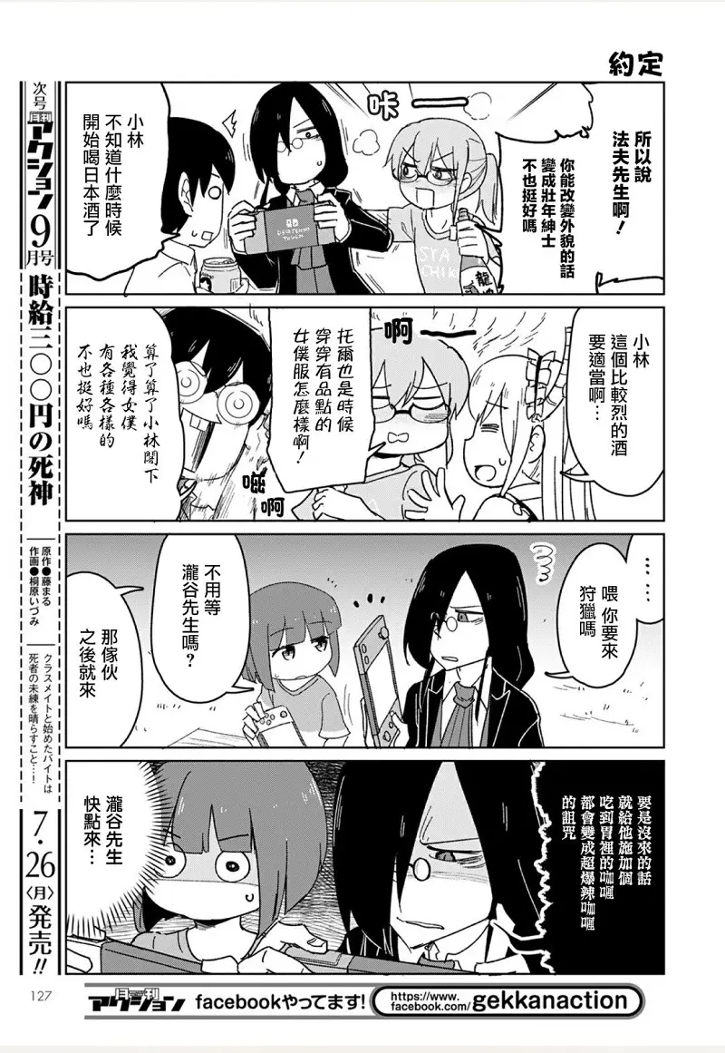 动漫专区,漫画,小林家的龙女仆