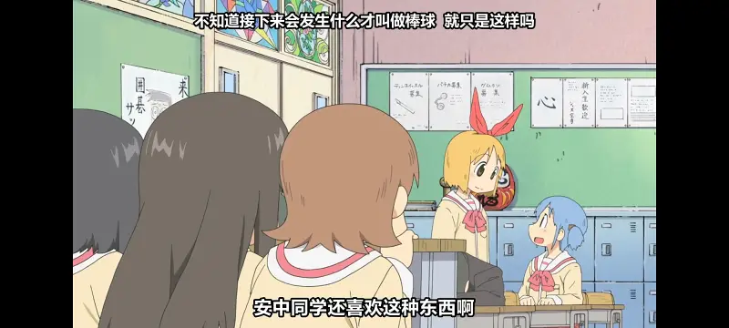 日常,动画,动漫,番剧,日漫,二次元,ACG