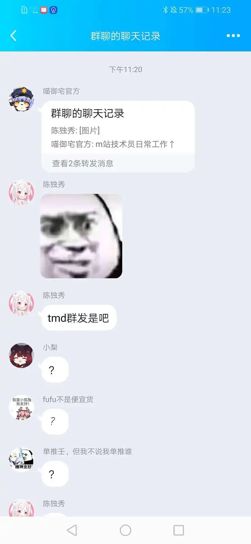 闲聊茶馆,御主