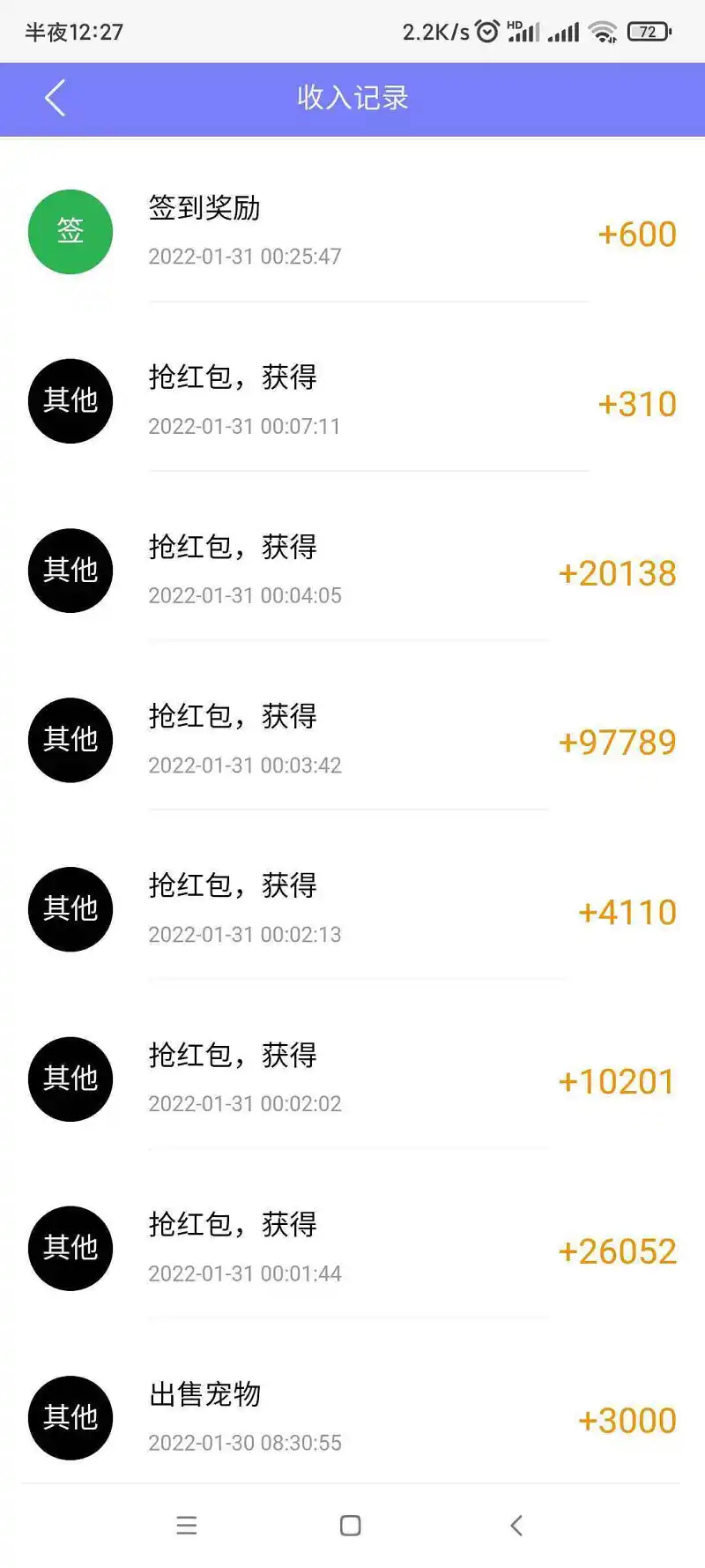 闲聊茶馆,红包