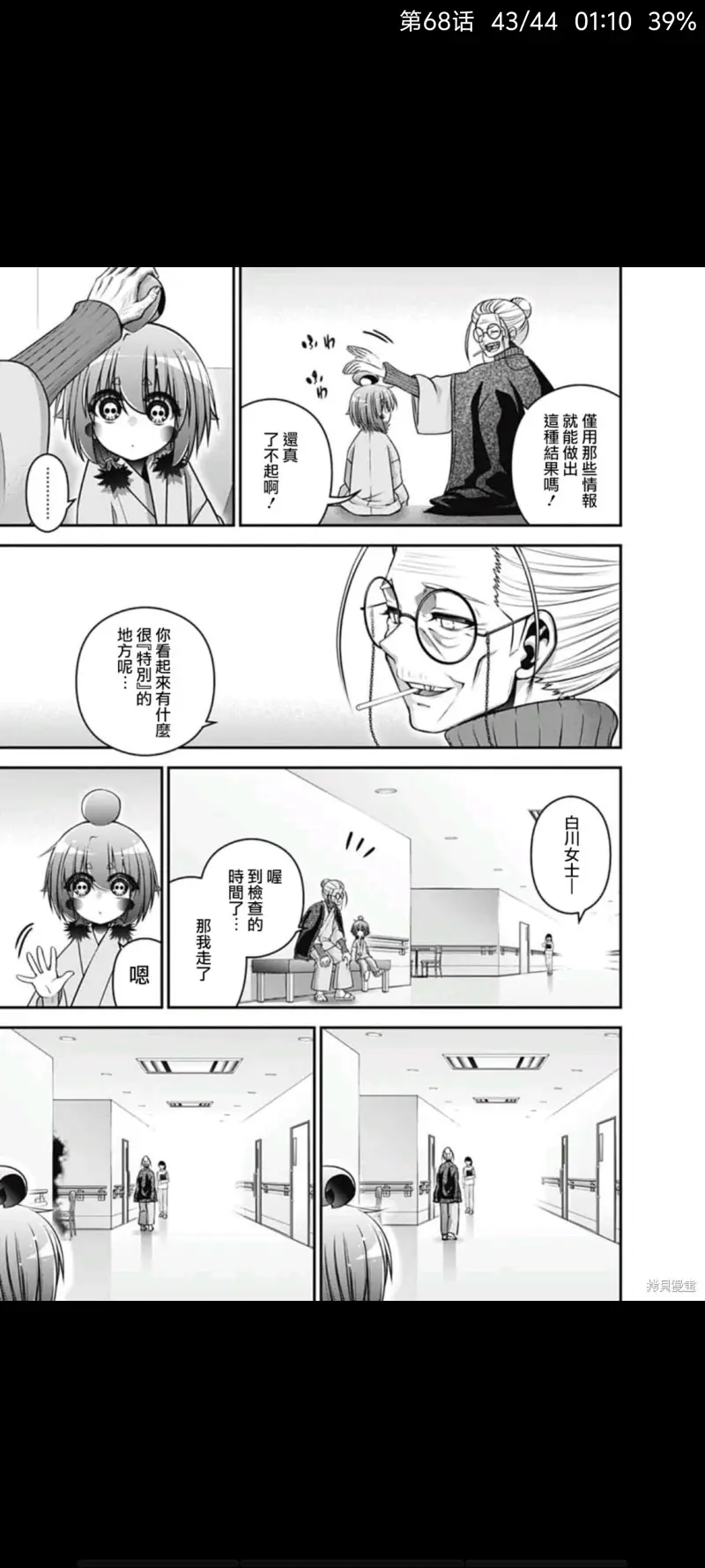 黑暗集会,恐怖,漫画,动漫,ACG