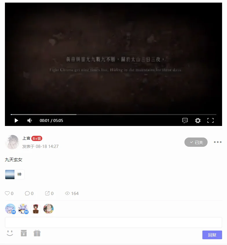动漫专区,次元资讯,M站历史