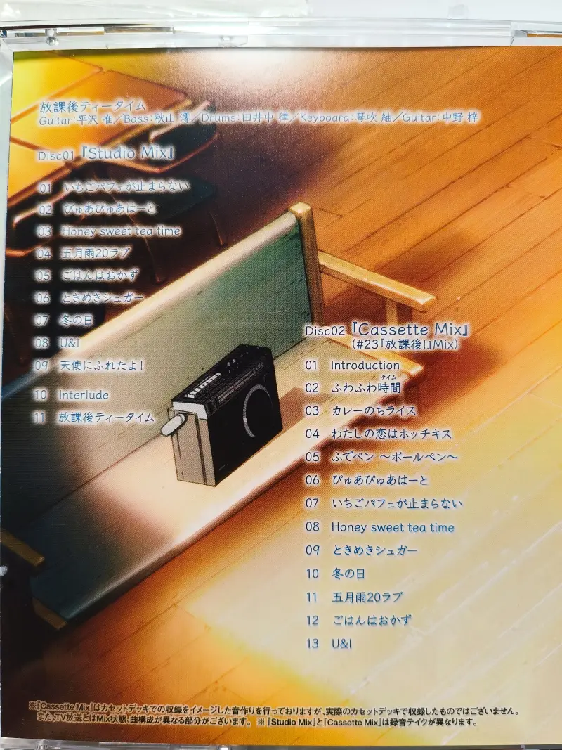 K-ON,轻音少女,实体专辑,放課後ティータイム,中野梓,平泽唯,田井中律,秋山澪,琴吹紬,放学后茶会