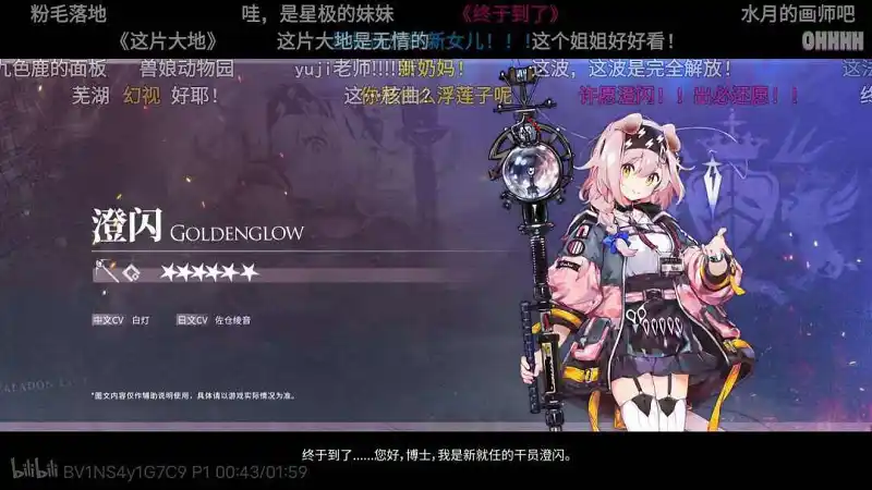 粉毛卫星落地，博士泣不成声