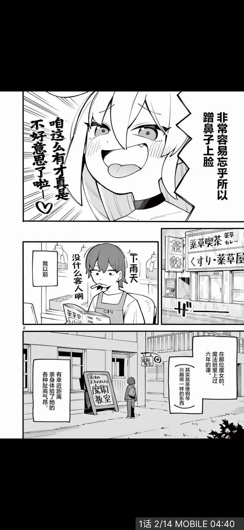 动漫专区,动漫,漫画,漫画安利