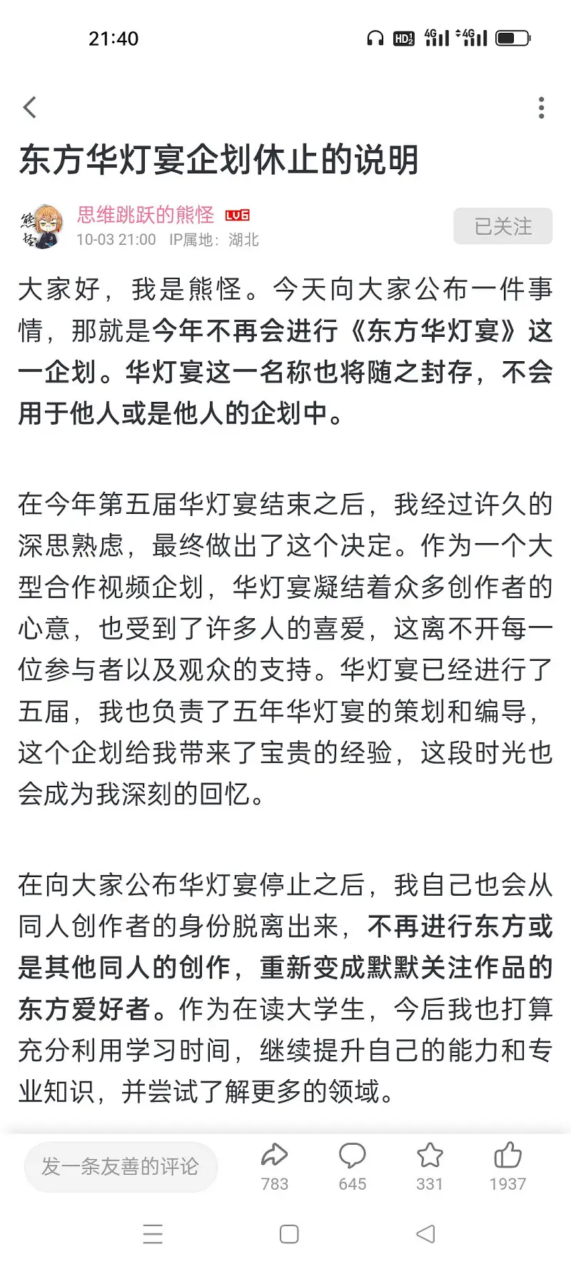 闲聊茶馆,东方