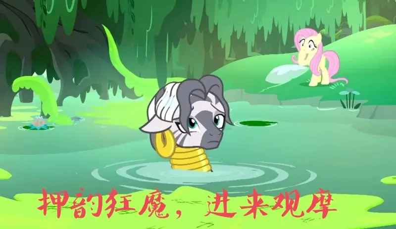 【自制】让可拉的中文台词变得押韵