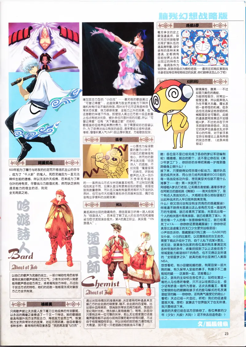 动感新势力,动心DVD,二次元,ACG,动漫,动画,新番