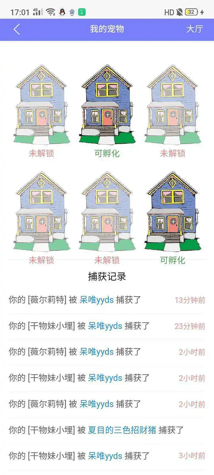 用户交流