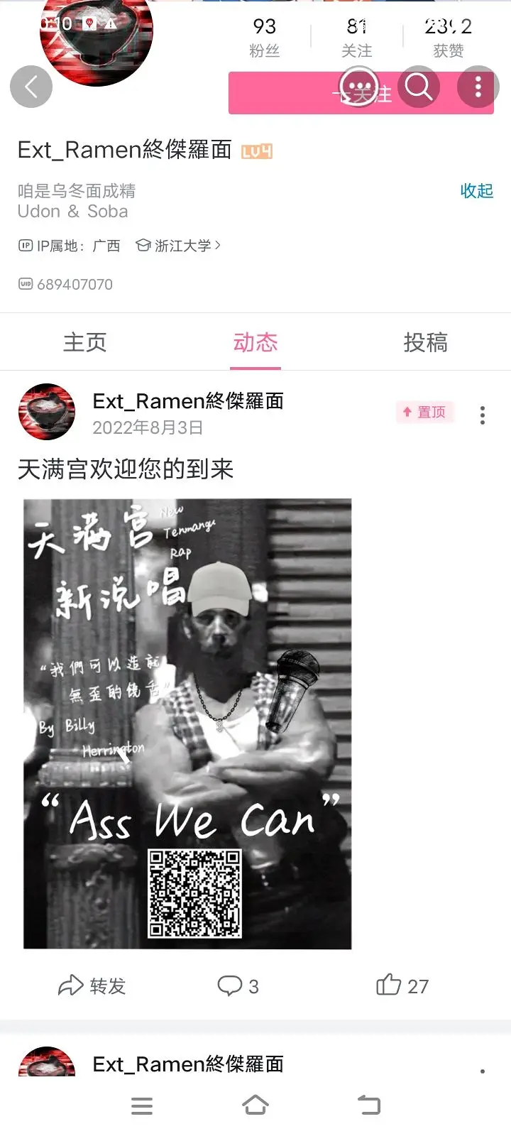 天满宫字幕组
