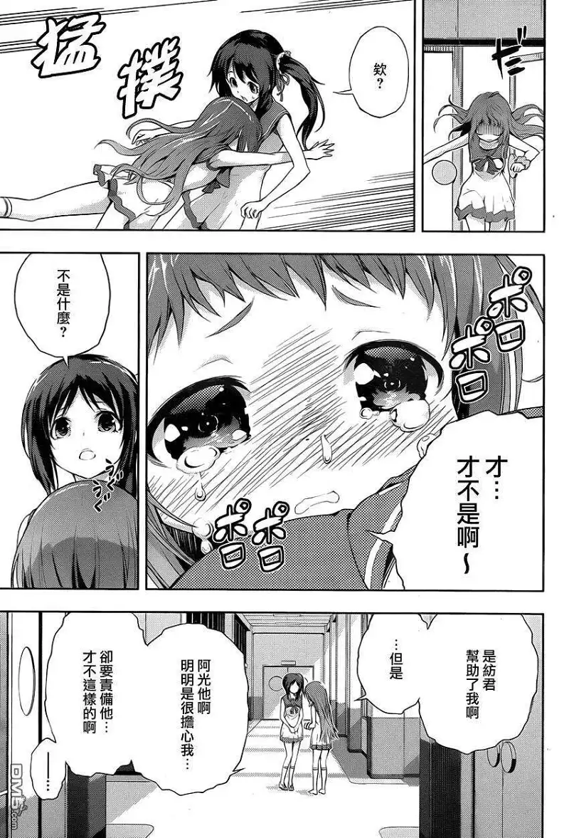 闲聊茶馆,漫画,来自风平浪静的明天