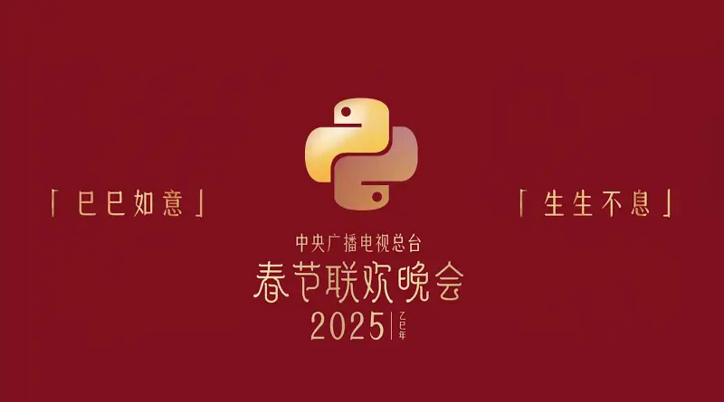 Python,蛇年,蛇年吉祥物