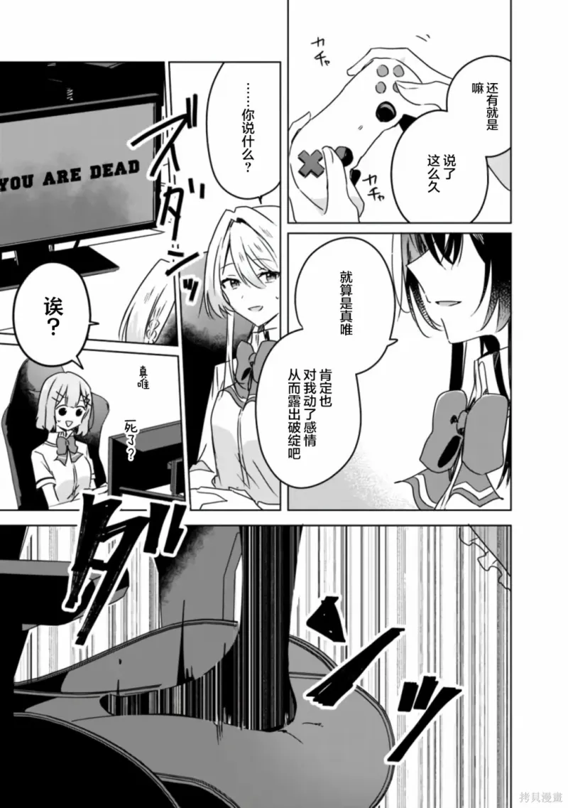 百合,校园