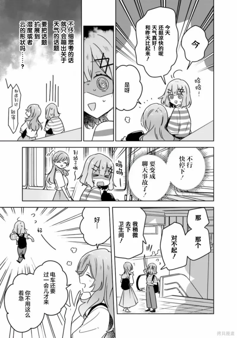 百合,校园