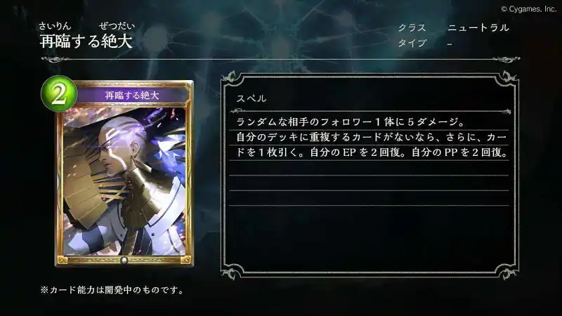 十祸斗争dlc新卡