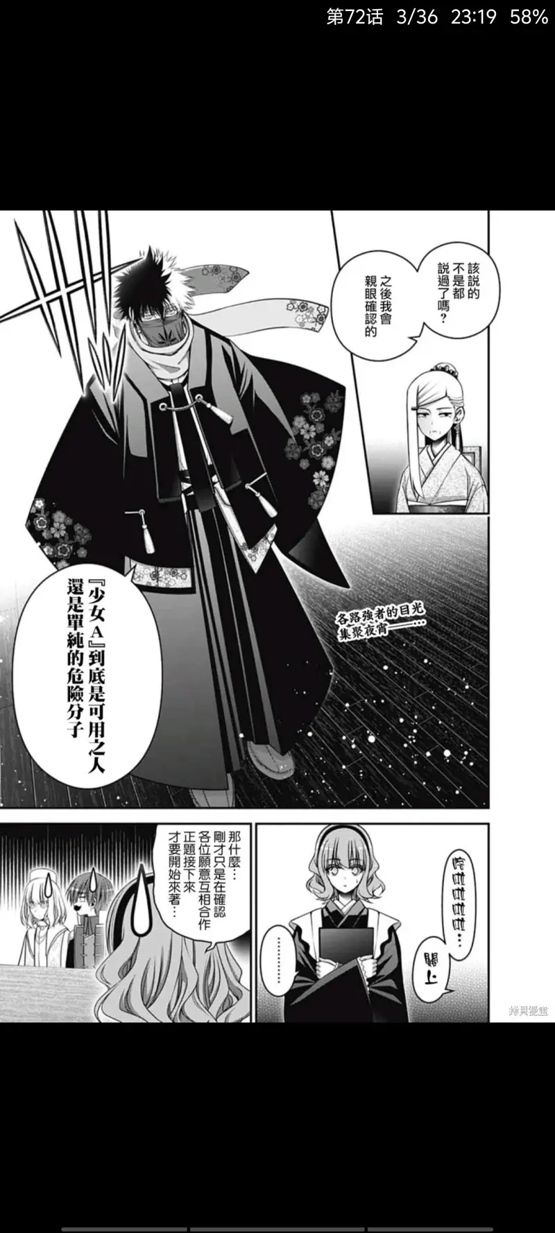漫画,动漫,黑暗集会,恐怖漫画,ACG