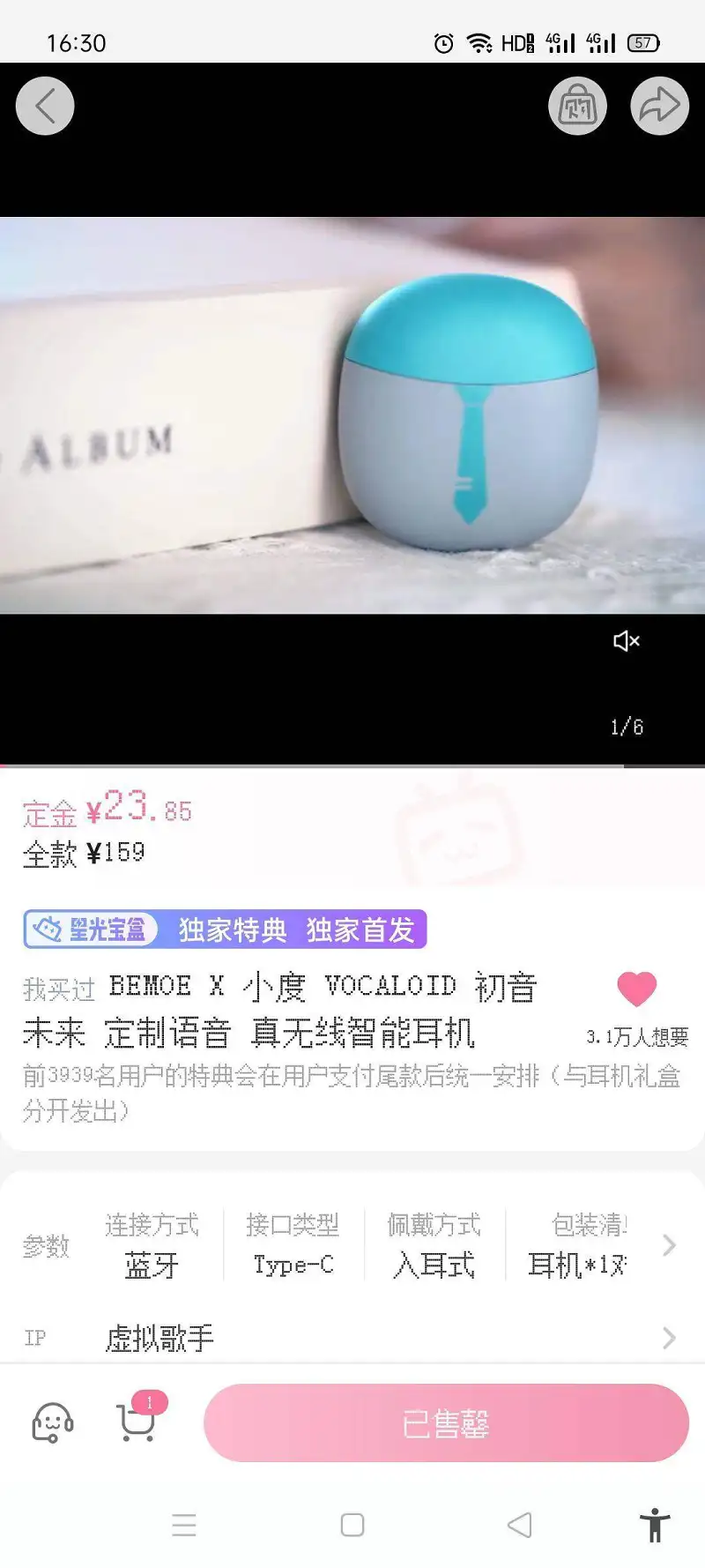 初音未来,周边