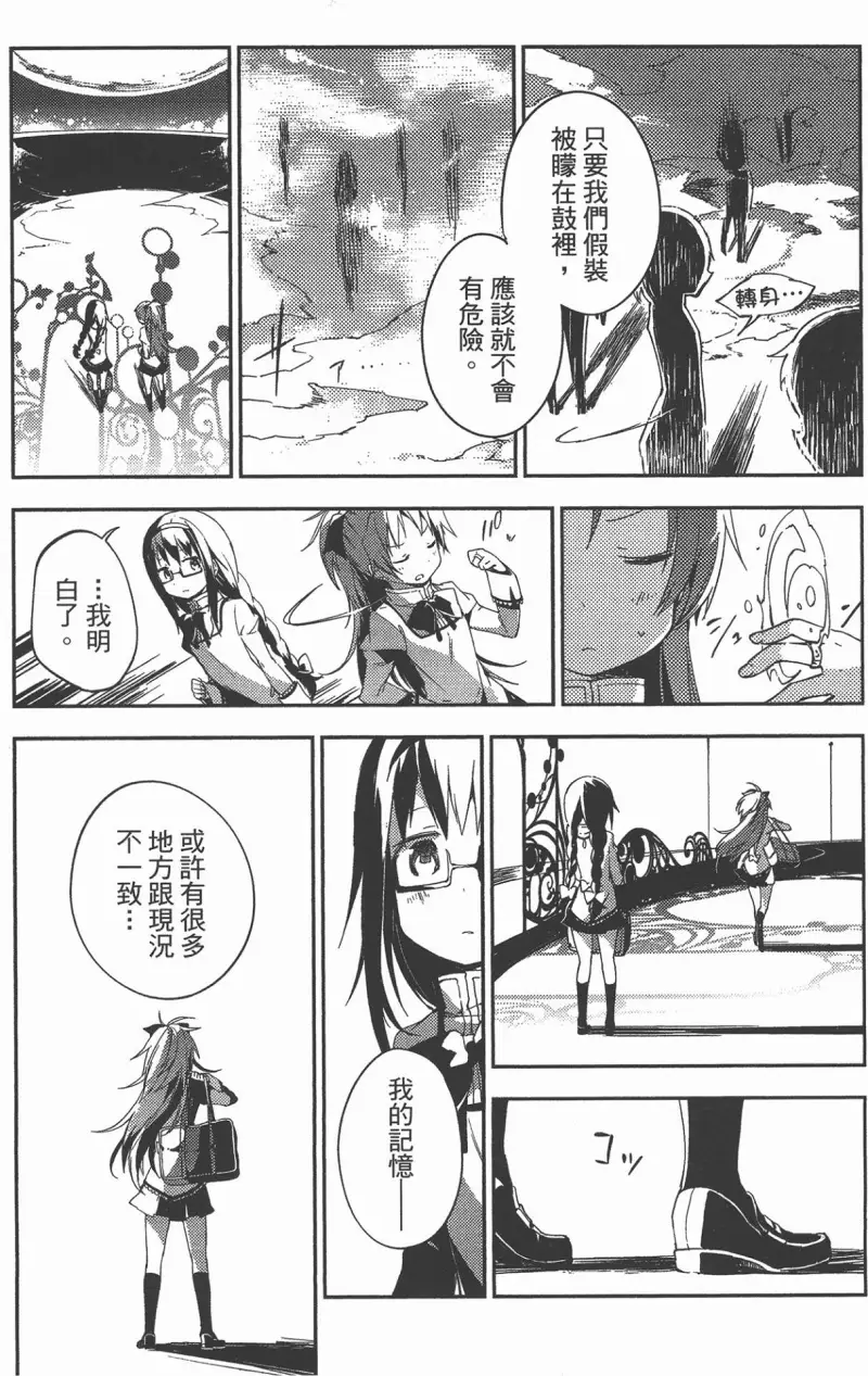 魔法少女小圆,叛逆的物语,漫画