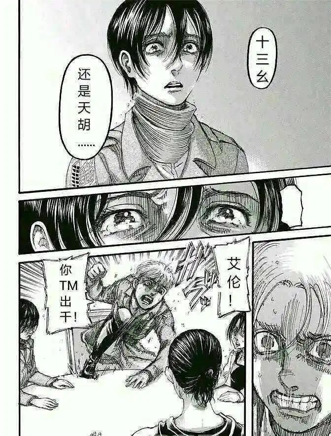 闲聊茶馆,进击的巨人