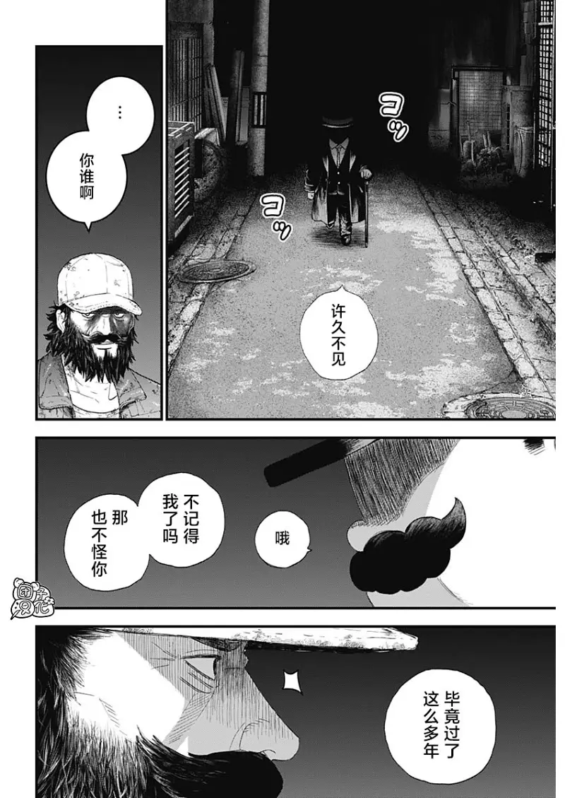 BUGEGO,bugego,漫画,ONE