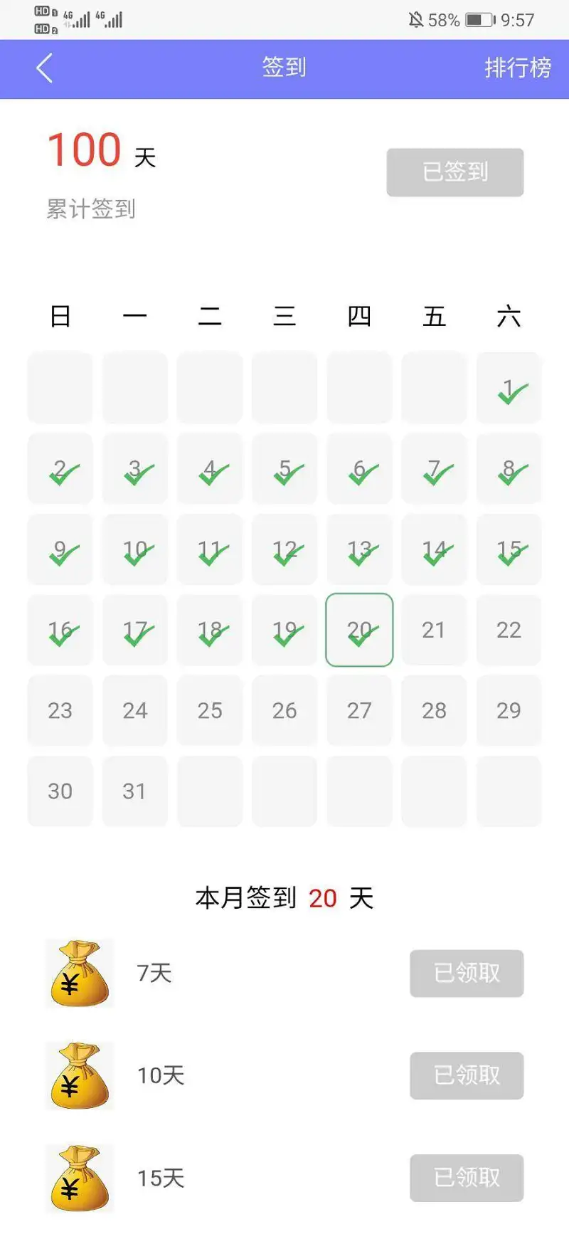 100天！！