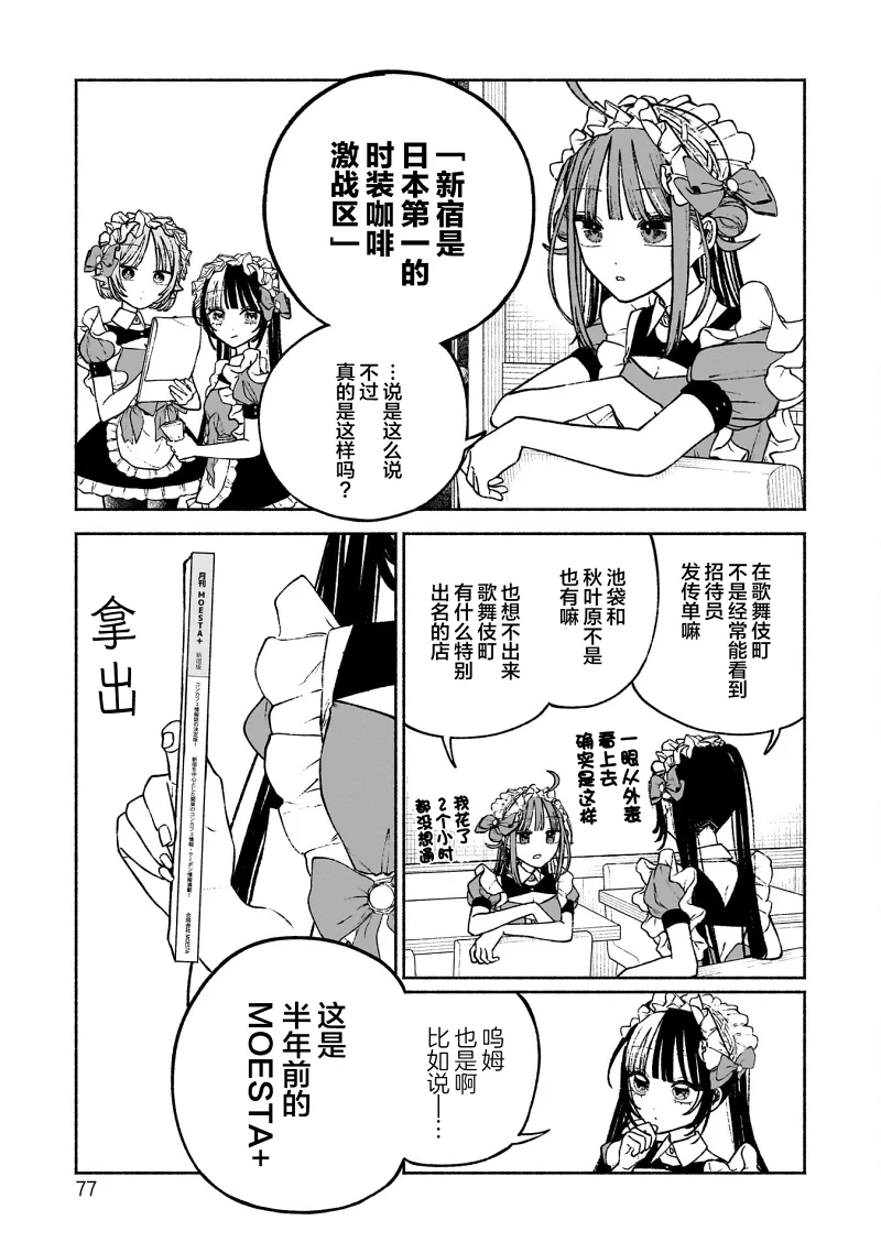 可爱,少女,百合,漫画,搞笑,日常
