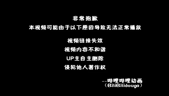 非常抱歉 非常抱歉