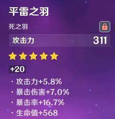 原神180体力的成果