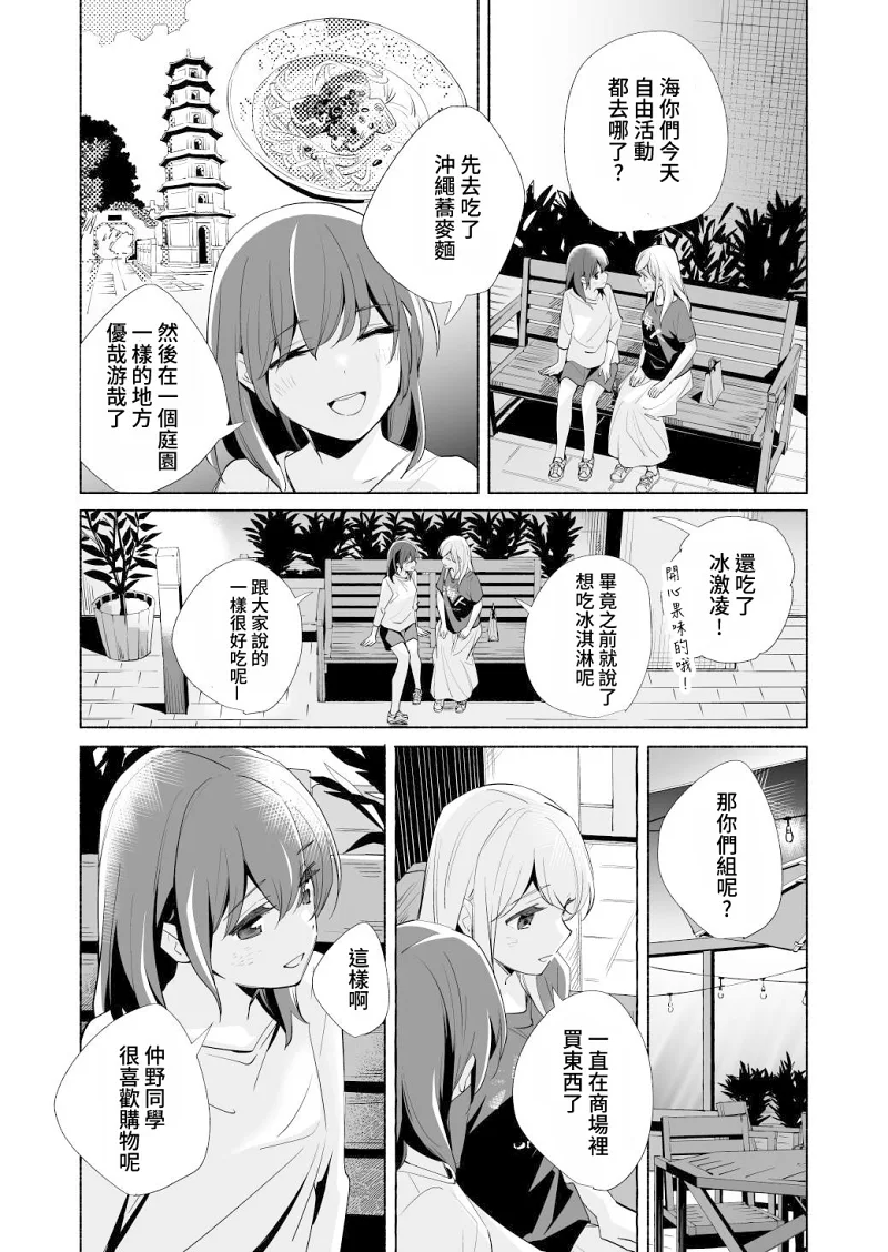 百合,校园