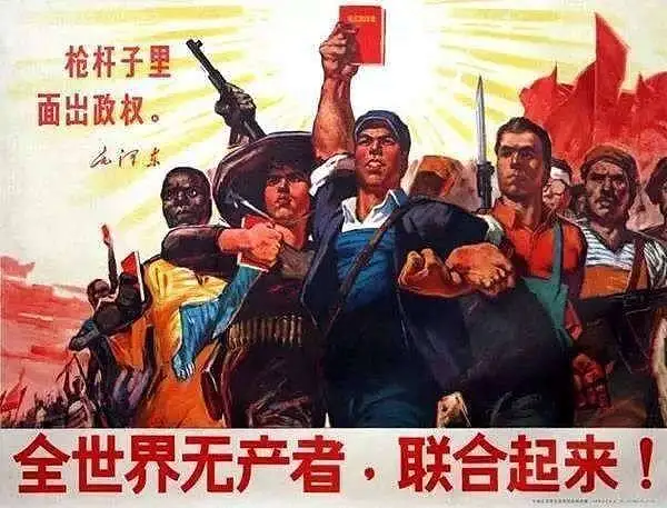 闲聊茶馆,共产主义,无产阶级,康米