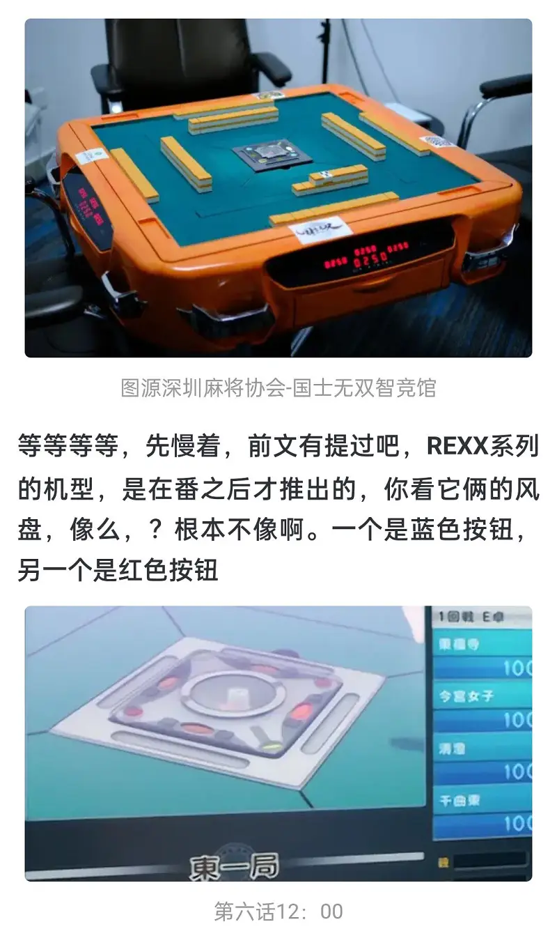 闲聊茶馆,动漫,新人,天才麻将少女