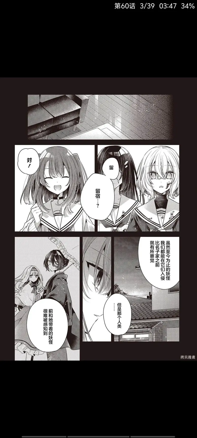 想吃掉我的非人少女,对我垂涎欲滴的非人少女,百合,漫画,动漫,日漫,ACG,二次元