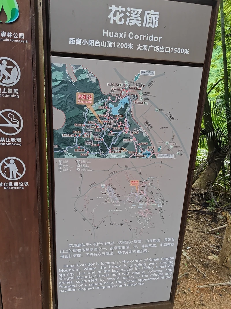 登山,阳台山,羊台叠翠