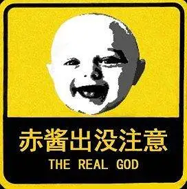 哲学,新人警示