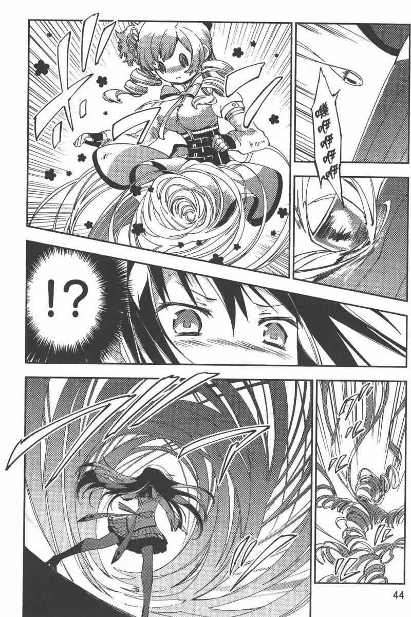 魔法少女小圆,叛逆的物语,漫画