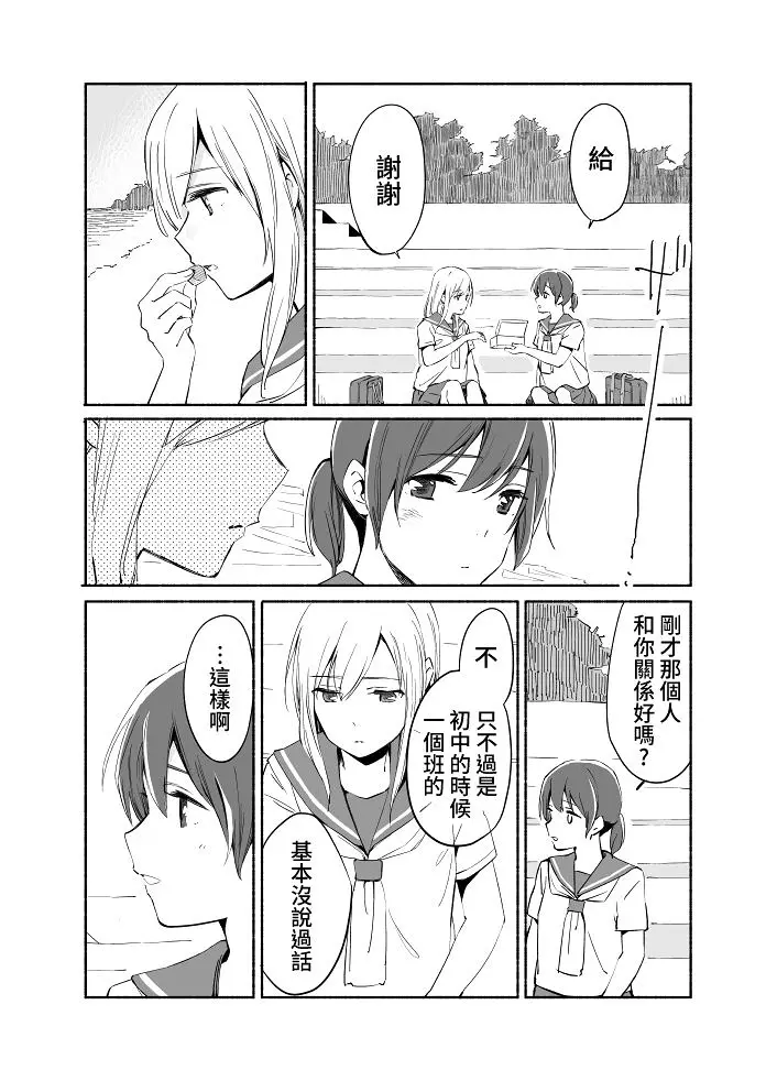 百合,漫画