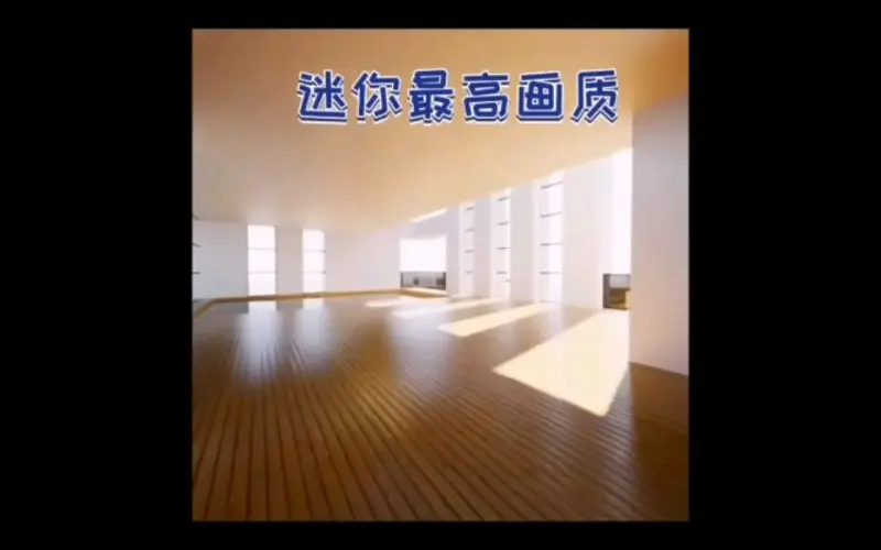 mc辣鸡！这是我们迷你世界的画质！
