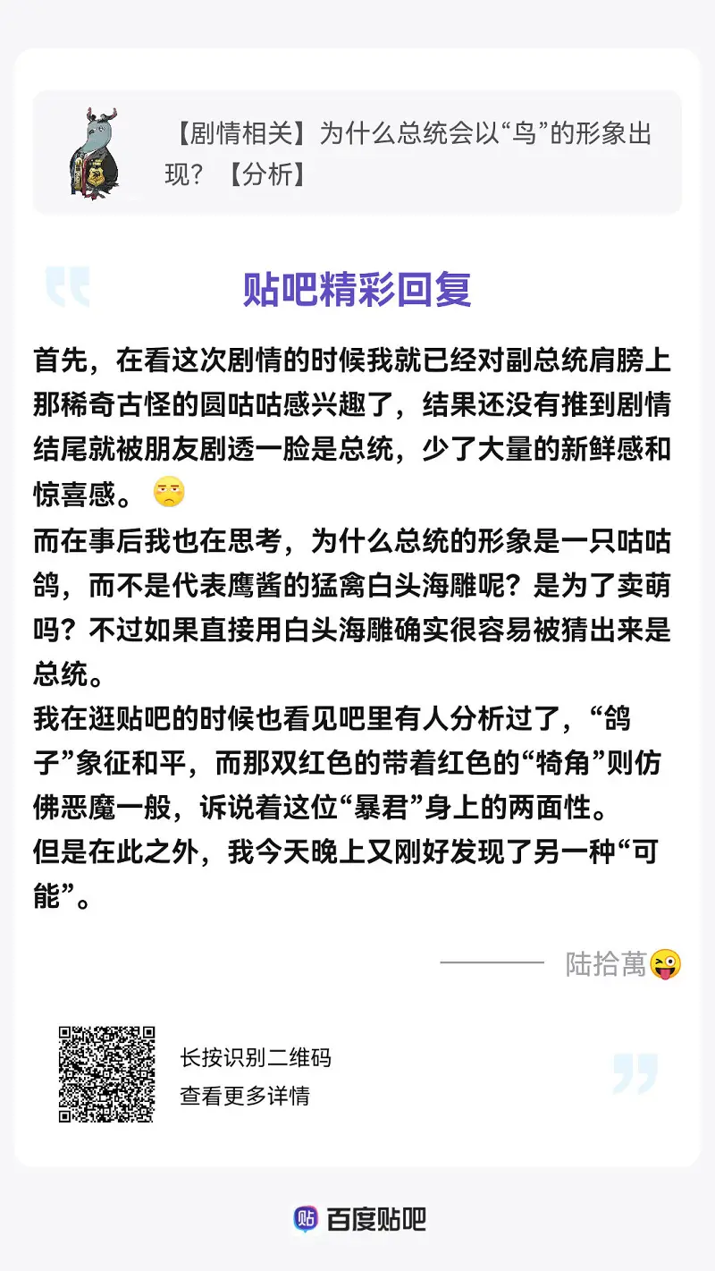 明日方舟,搬运自贴吧,神考据