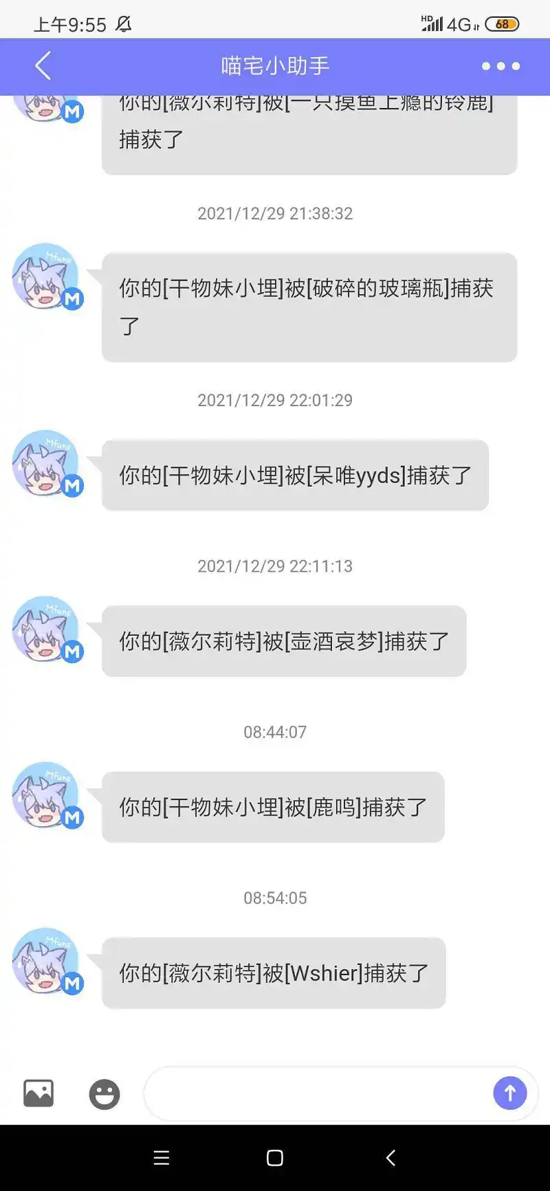 不要在上课前养蛋