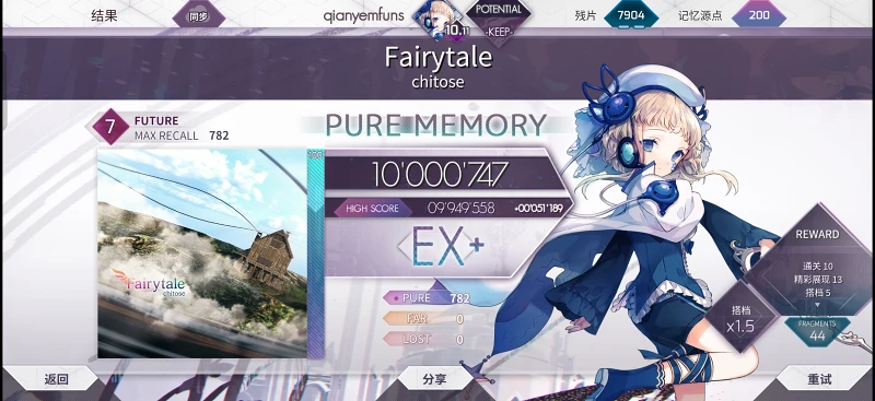 arcaea