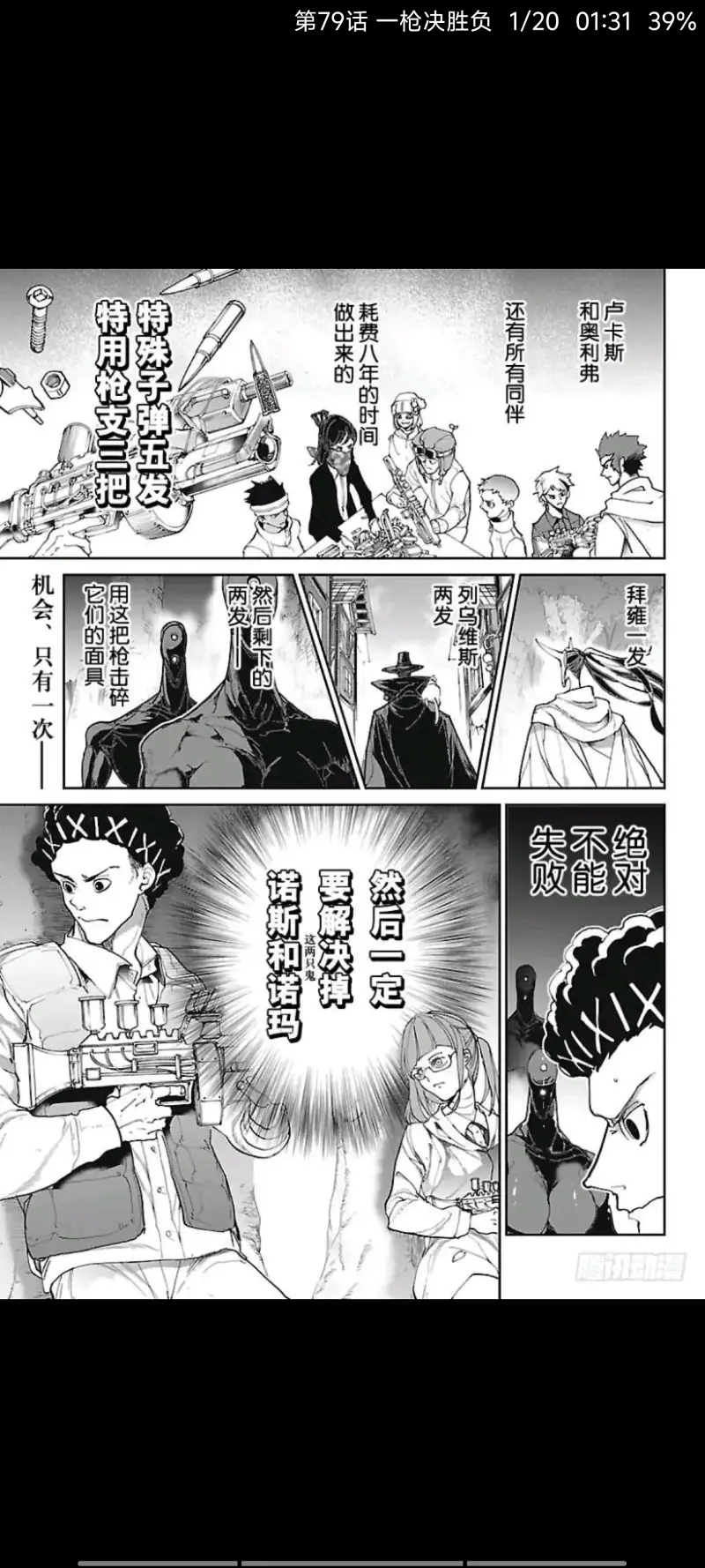 动漫,约定的梦幻岛,漫画,ACG