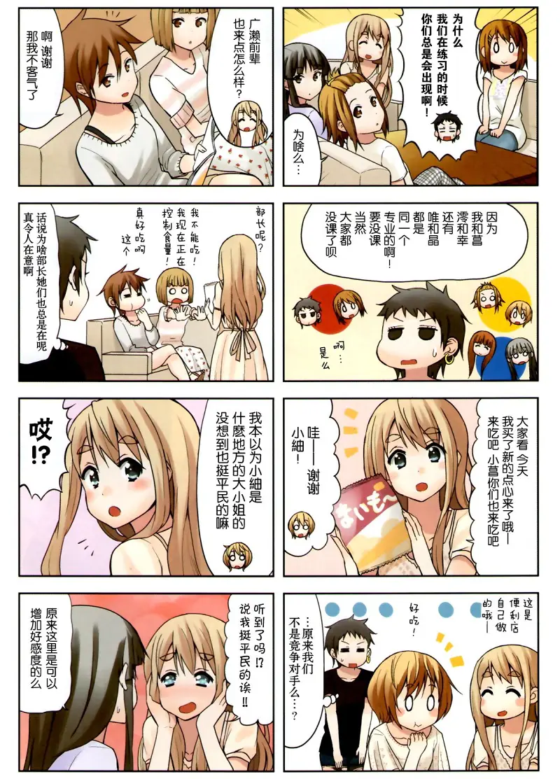 轻音少女,けいおん