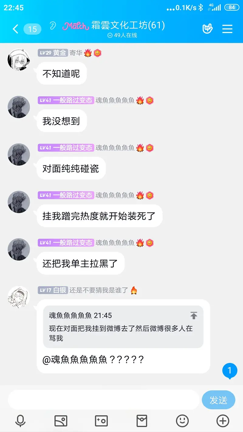 闲聊茶馆,求助,微博