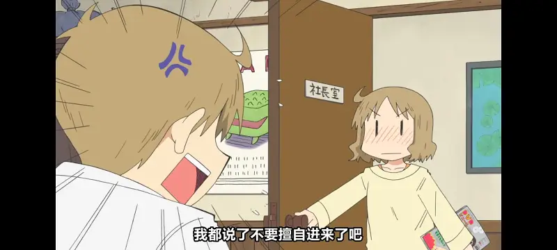 日常,动画,动漫,番剧,二次元,日漫,ACG