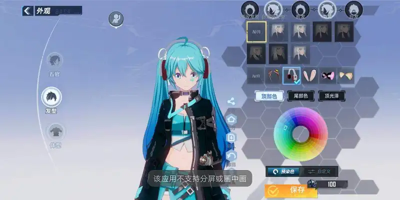 捏了个miku