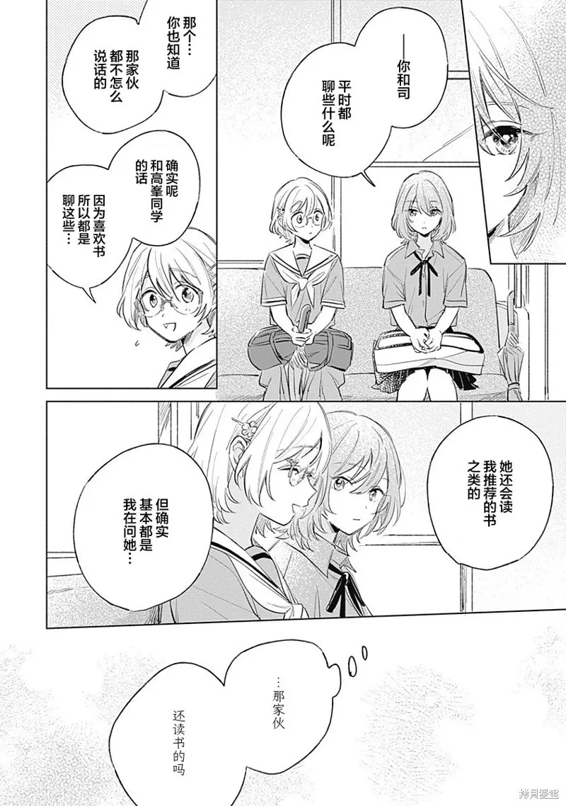 百合