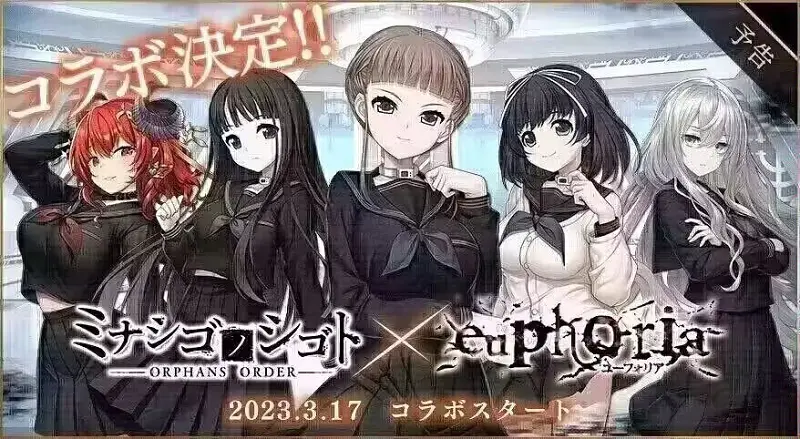 逆天联动