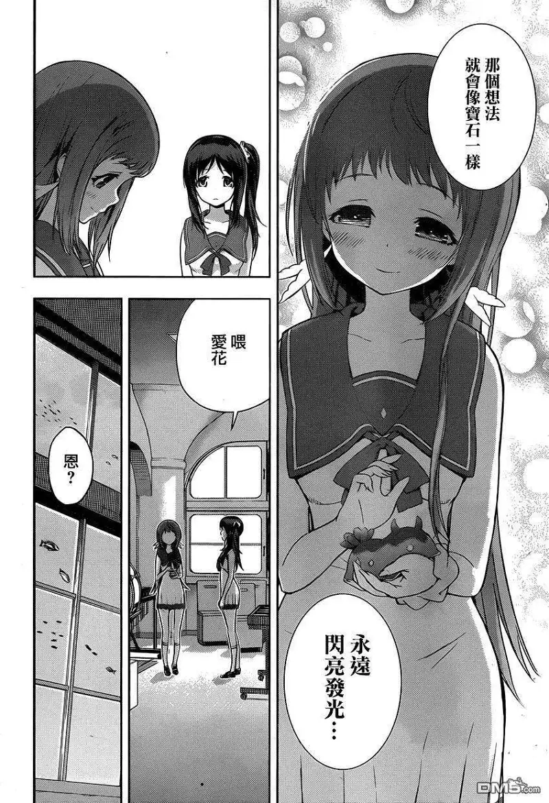 闲聊茶馆,漫画,来自风平浪静的明天
