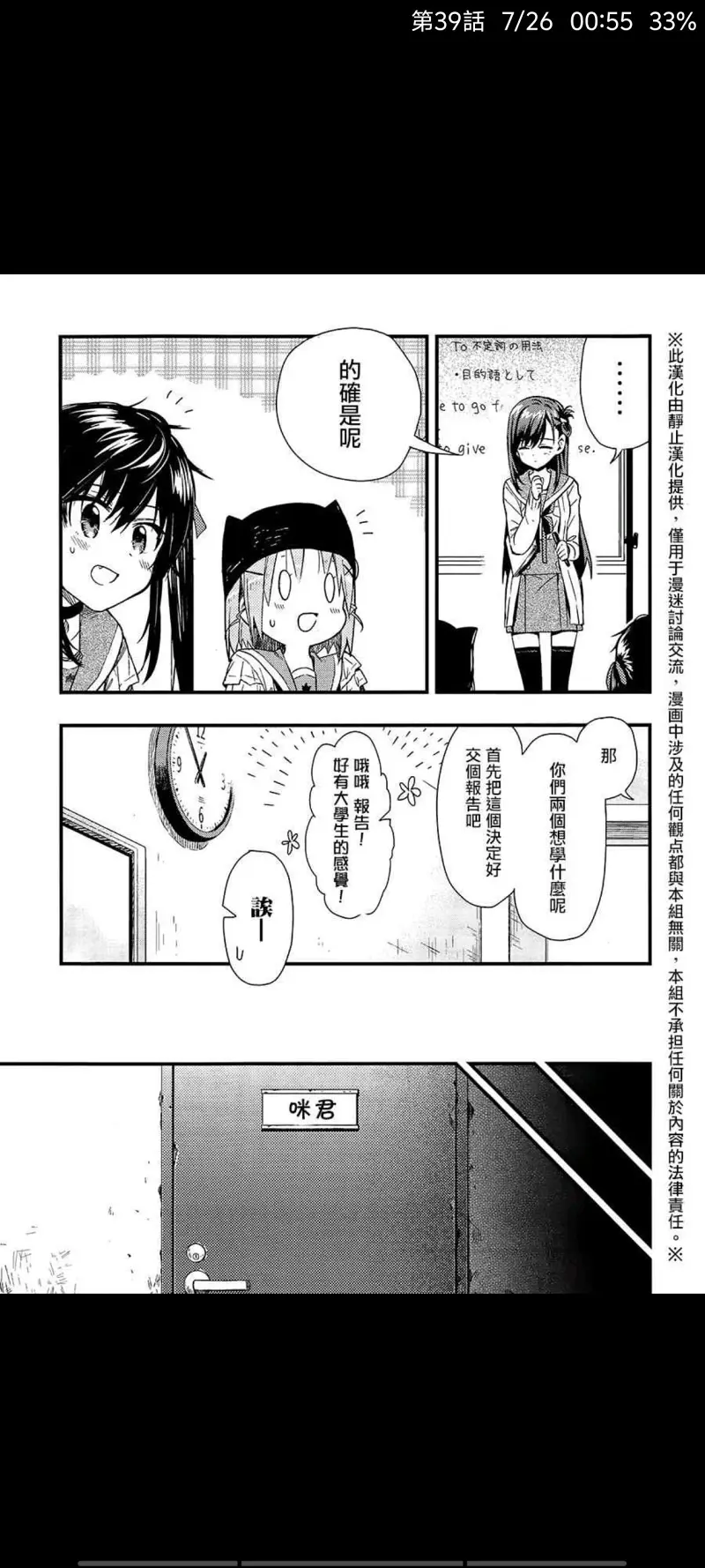 漫画,学园孤岛,动漫,ACG